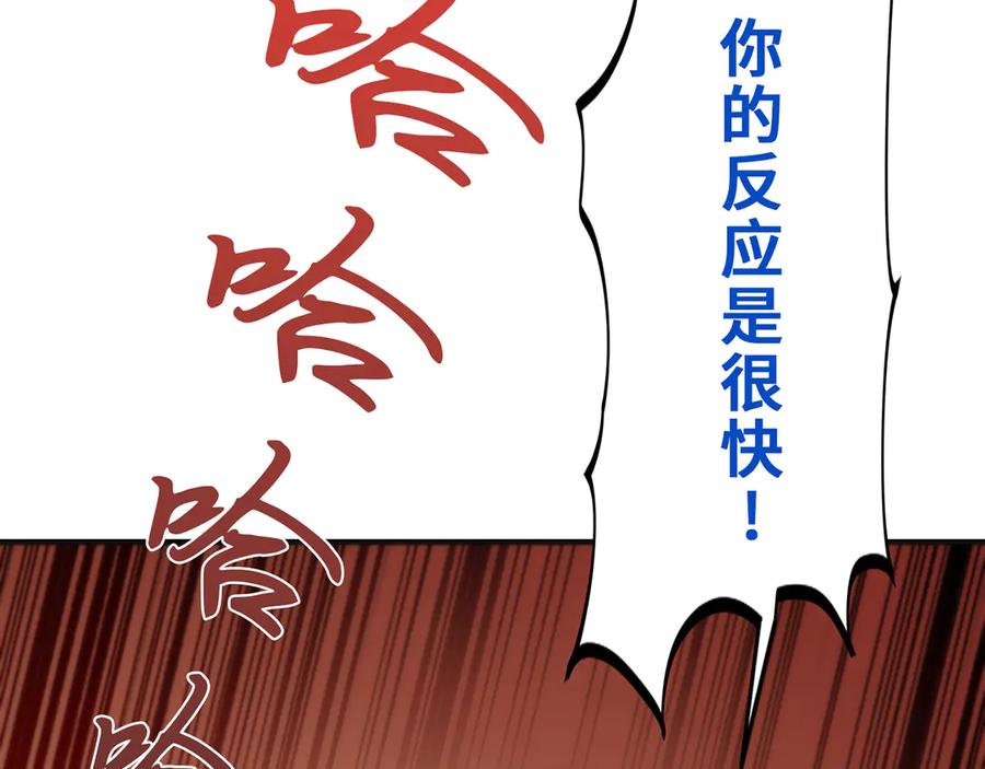 《特工重生：最强高中生》第21话 第184页