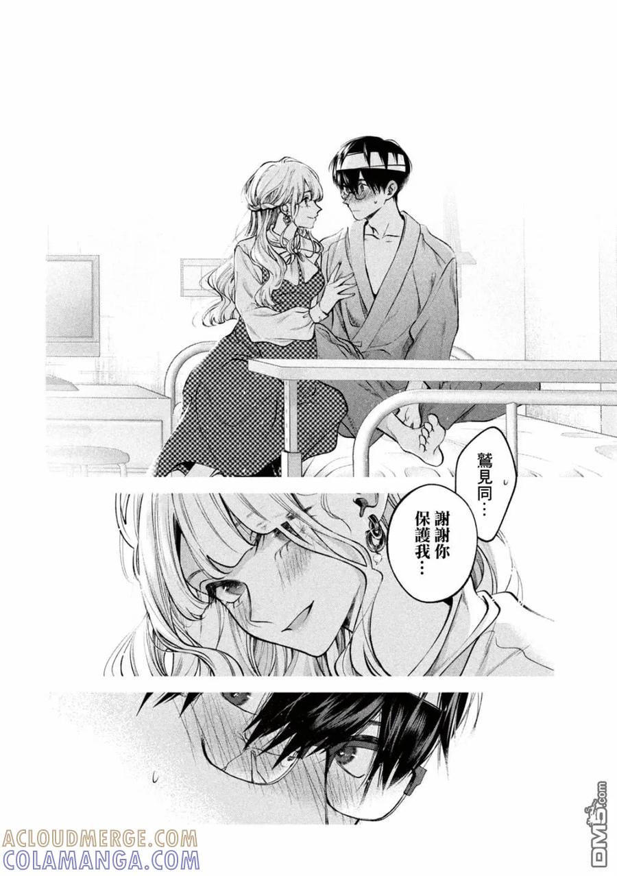 《犬与屑》第27话 第13页