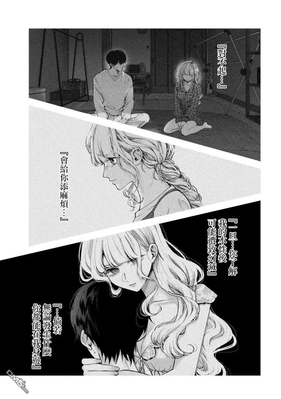 《犬与屑》第28话 第10页