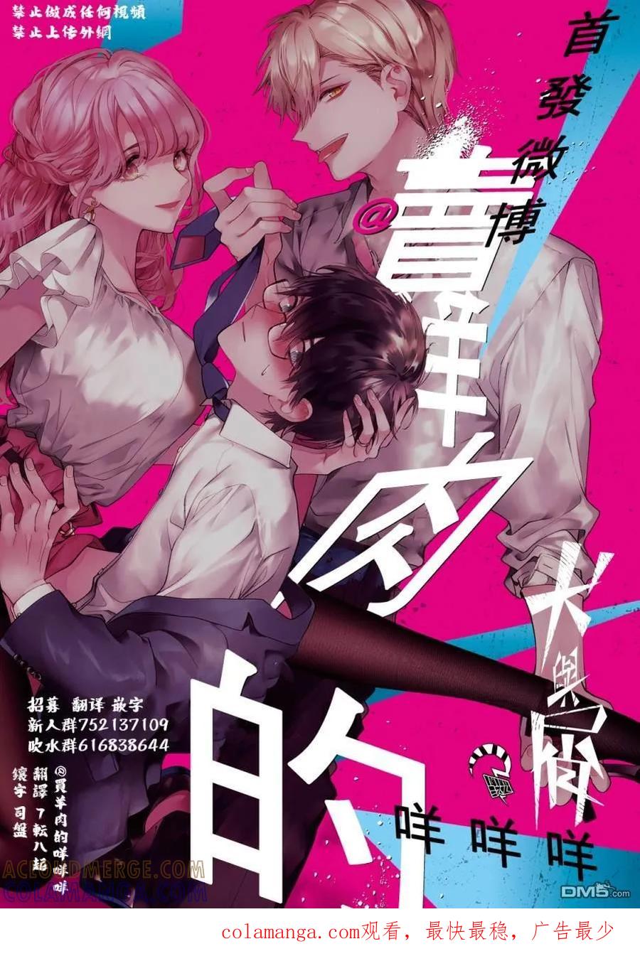 《犬与屑》第28话 第17页