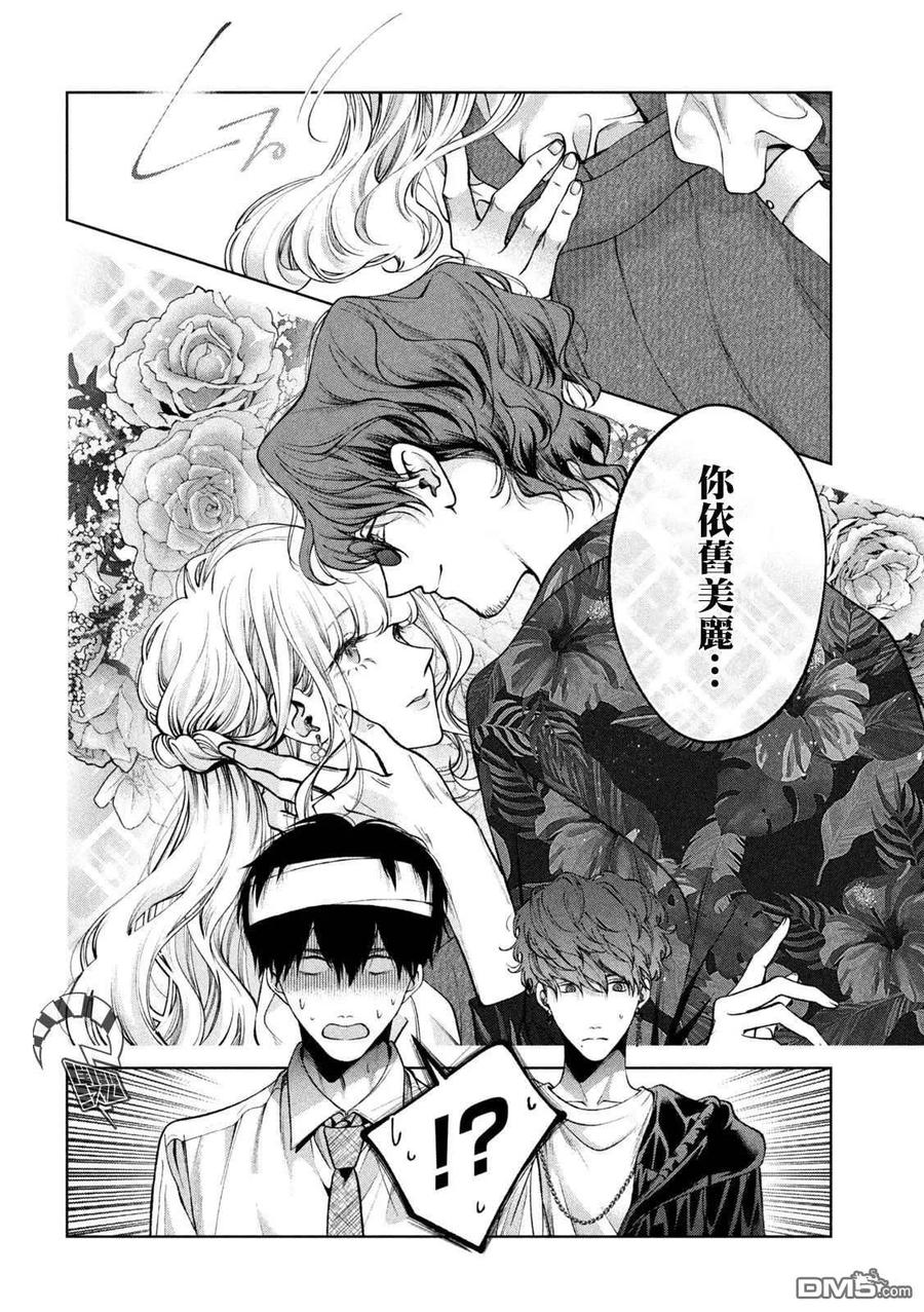 《犬与屑》第30话 第6页