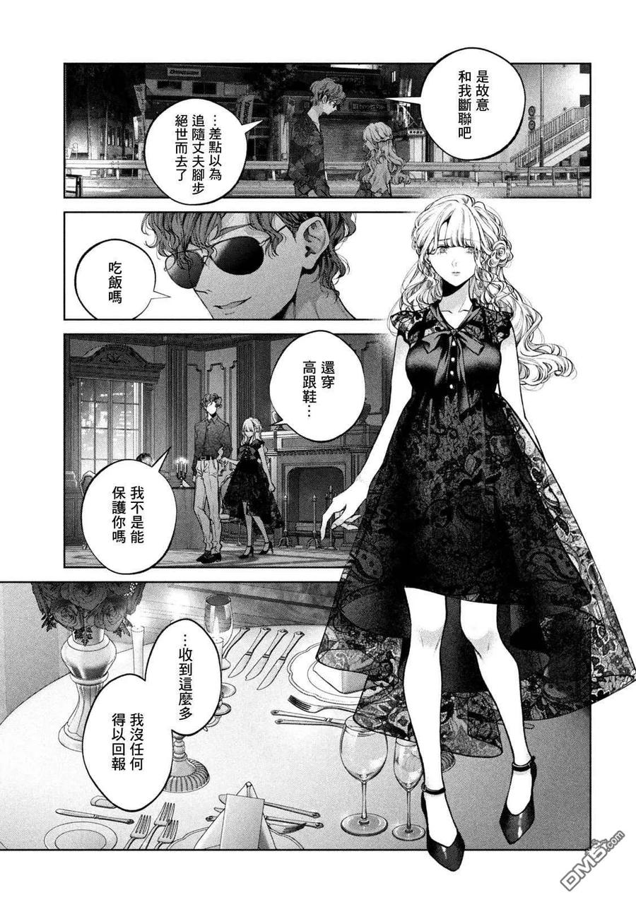 《犬与屑》第30话 第14页