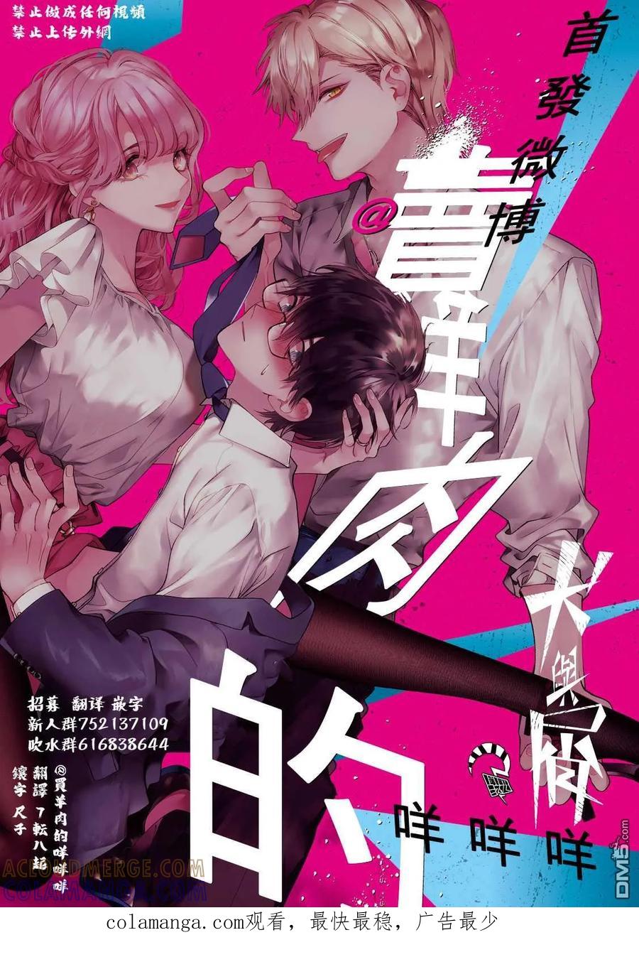 《犬与屑》第31话 第17页