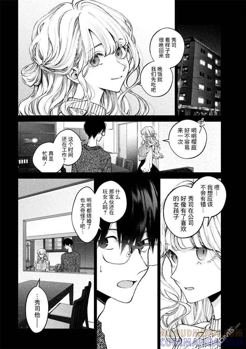 《犬与屑》第32话 第5页
