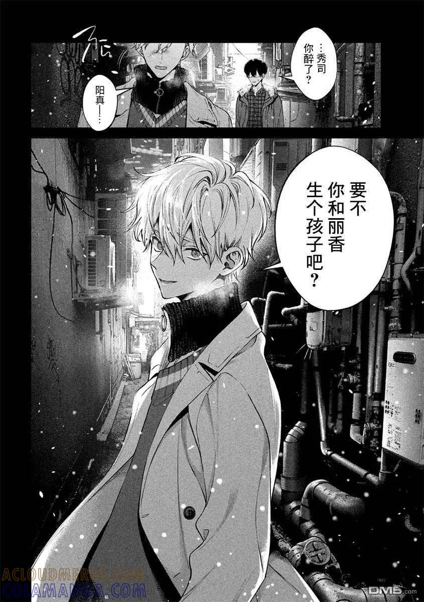 《犬与屑》第32话 第13页
