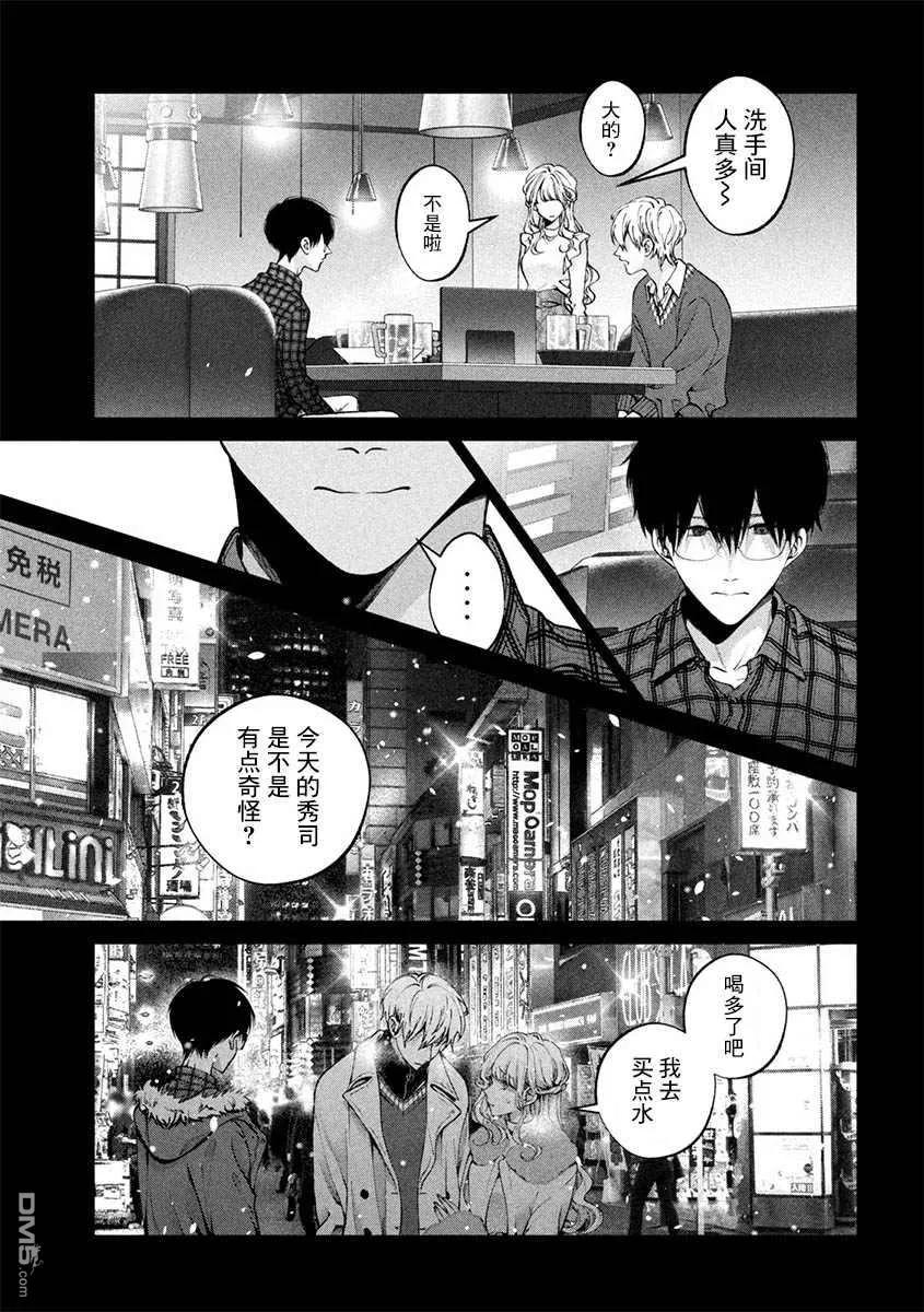 《犬与屑》第32话 第12页