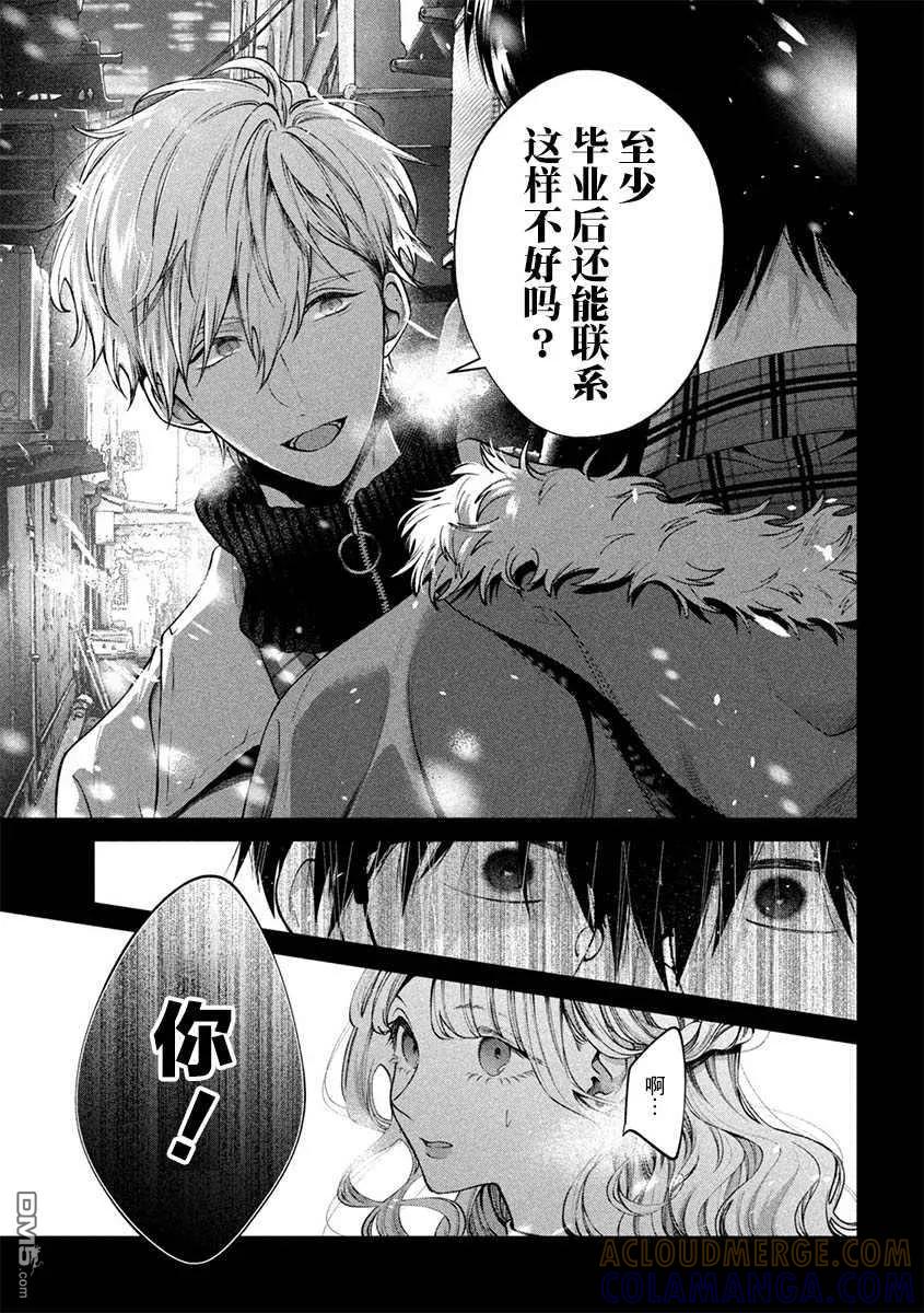 《犬与屑》第32话 第17页