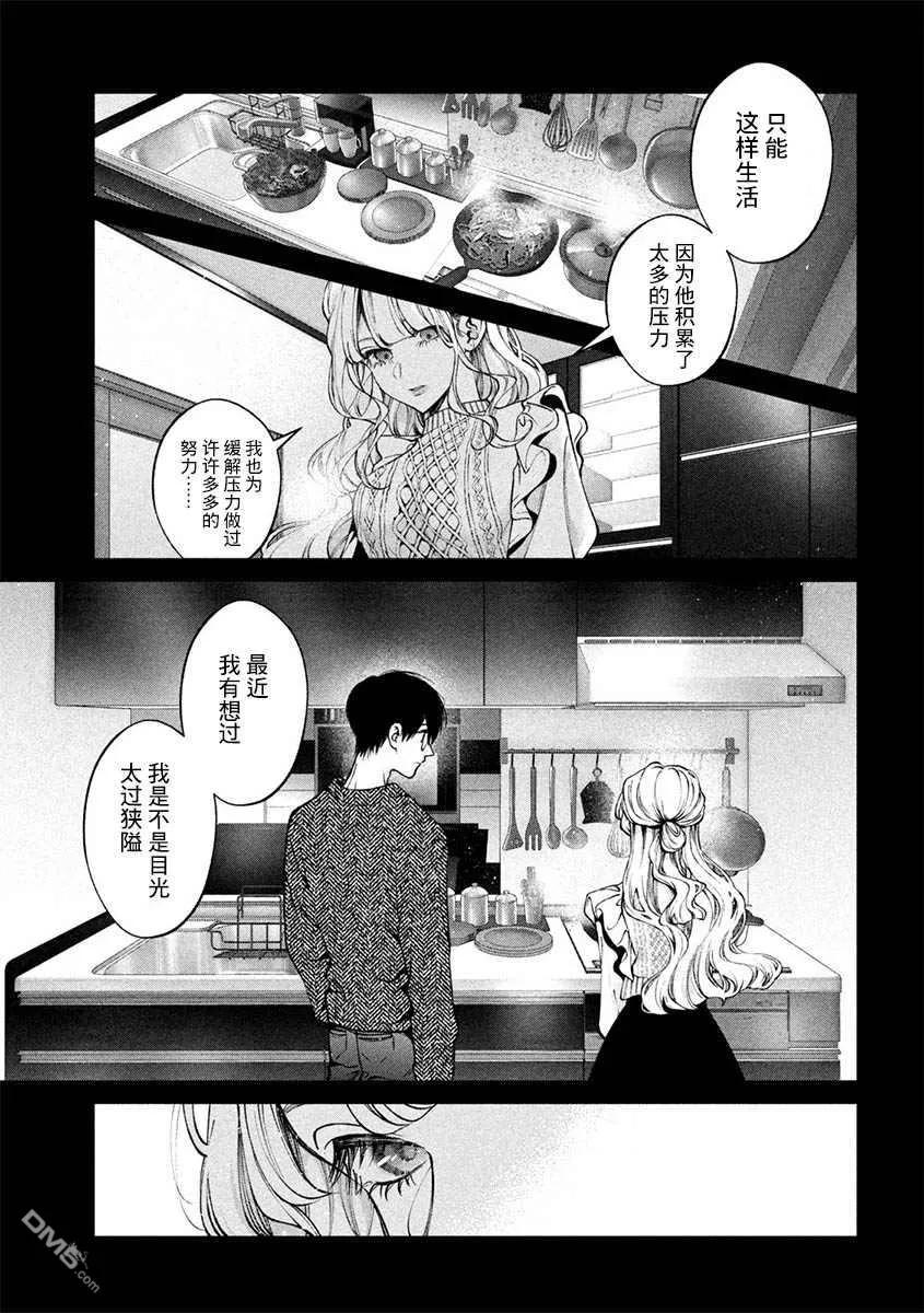 《犬与屑》第32话 第6页