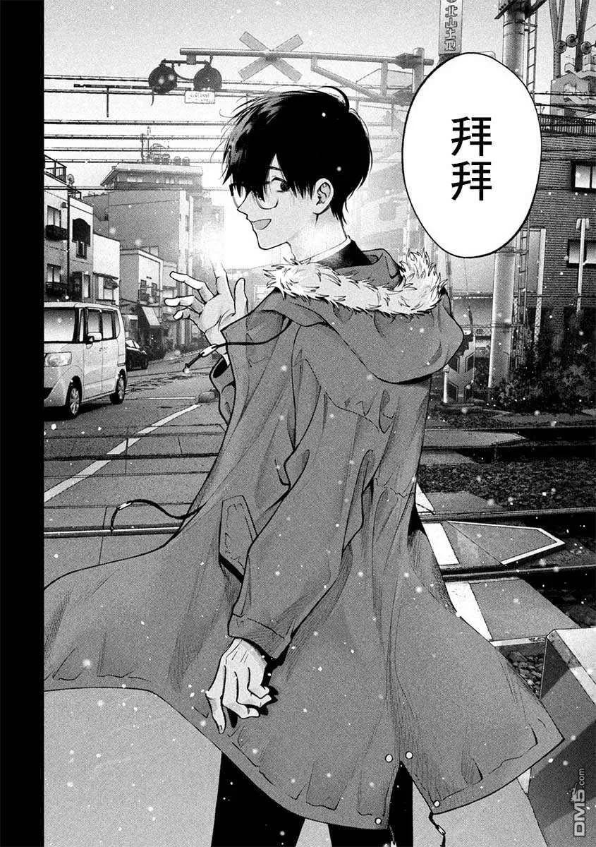 《犬与屑》第33话 第16页