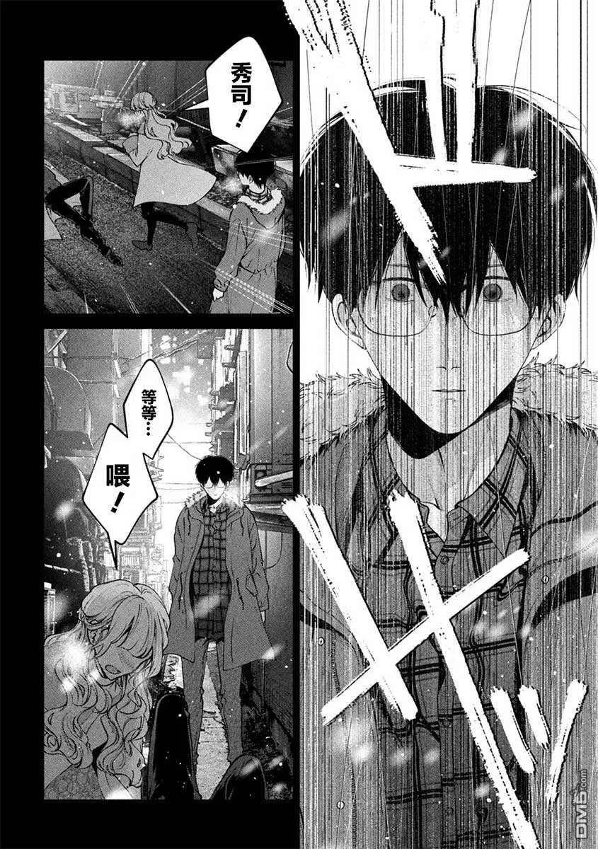 《犬与屑》第33话 第4页