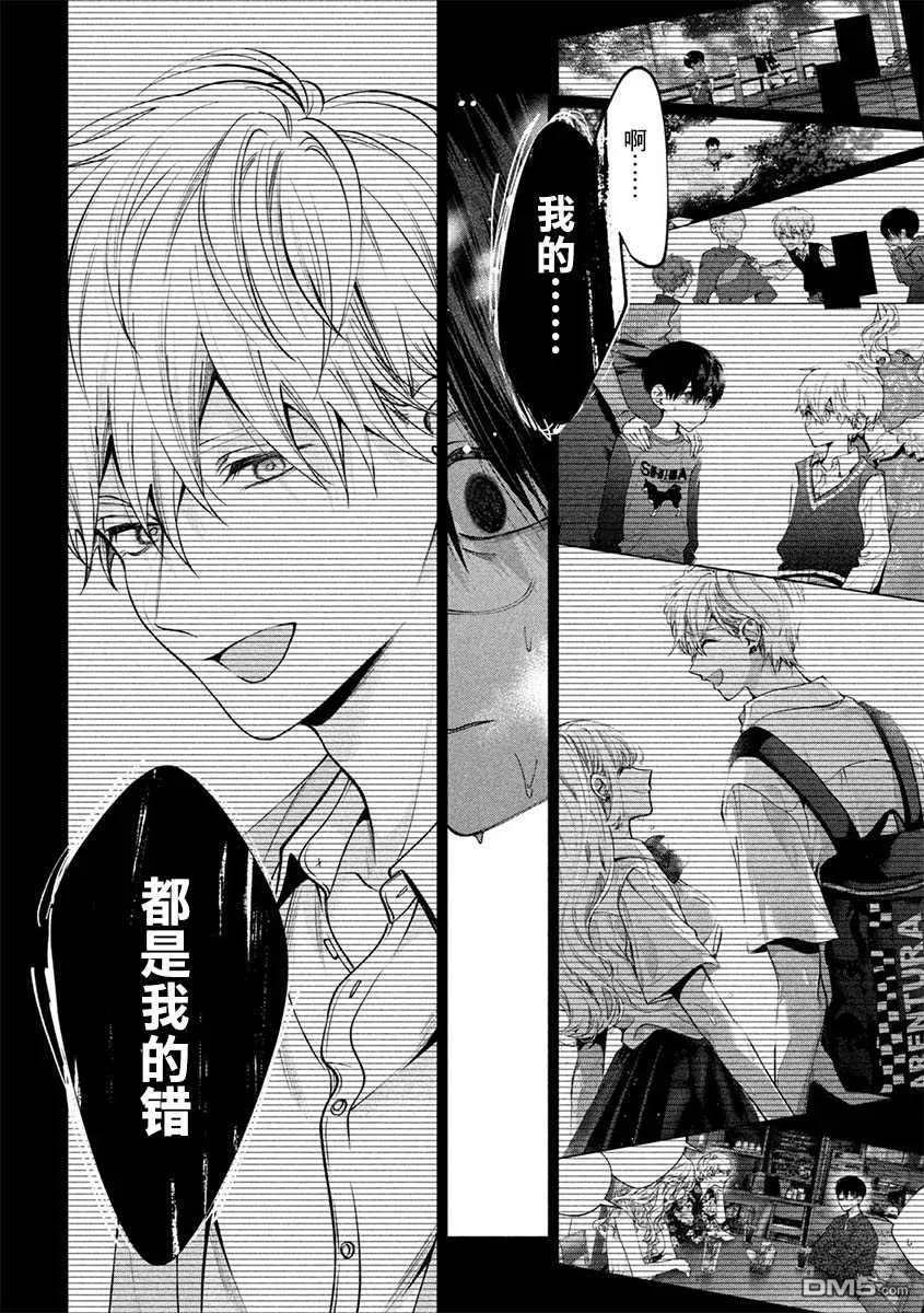 《犬与屑》第33话 第6页
