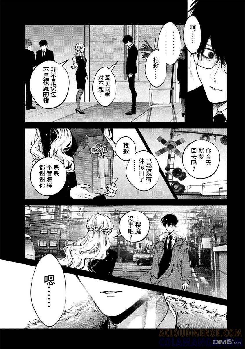 《犬与屑》第33话 第15页