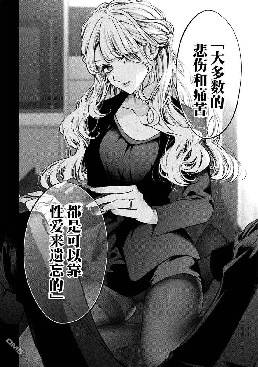《犬与屑》第34话 第12页