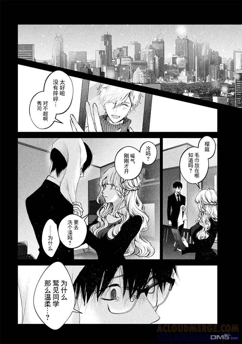 《犬与屑》第34话 第7页