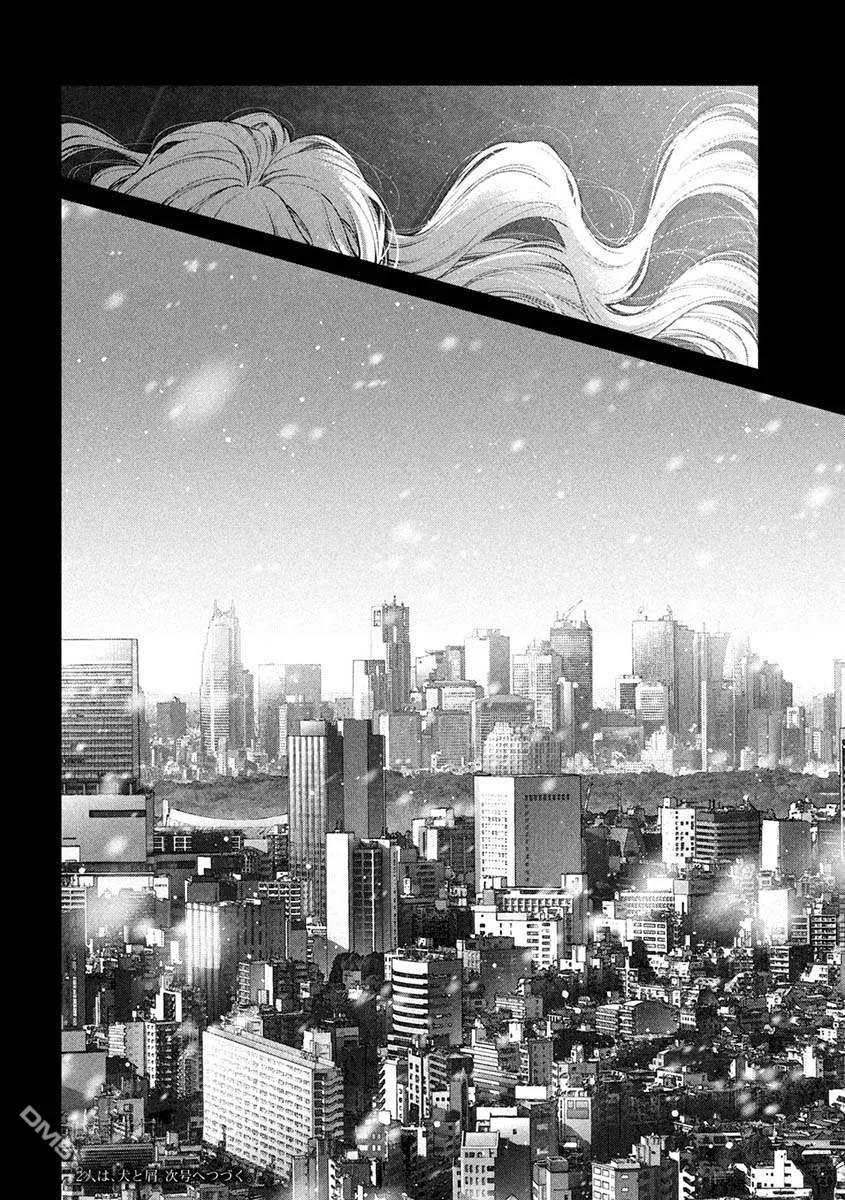 《犬与屑》第34话 第16页