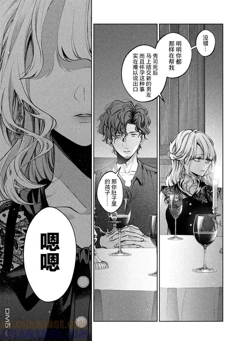 《犬与屑》第35话 第5页