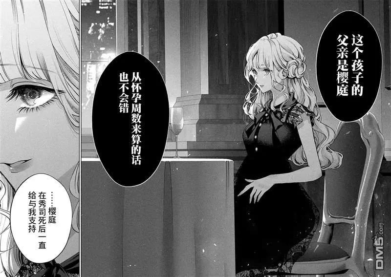 《犬与屑》第35话 第6页