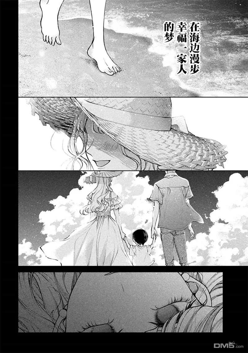 《犬与屑》第35话 第2页