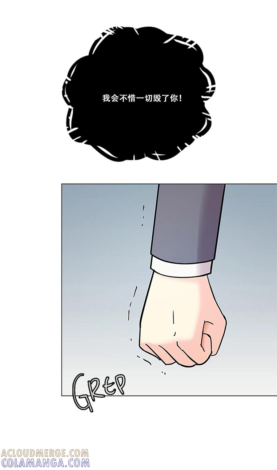 《Heartbeat》第36话 揭露 第22页