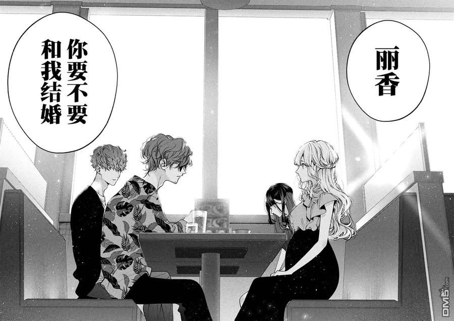 《犬与屑》第37话 第8页