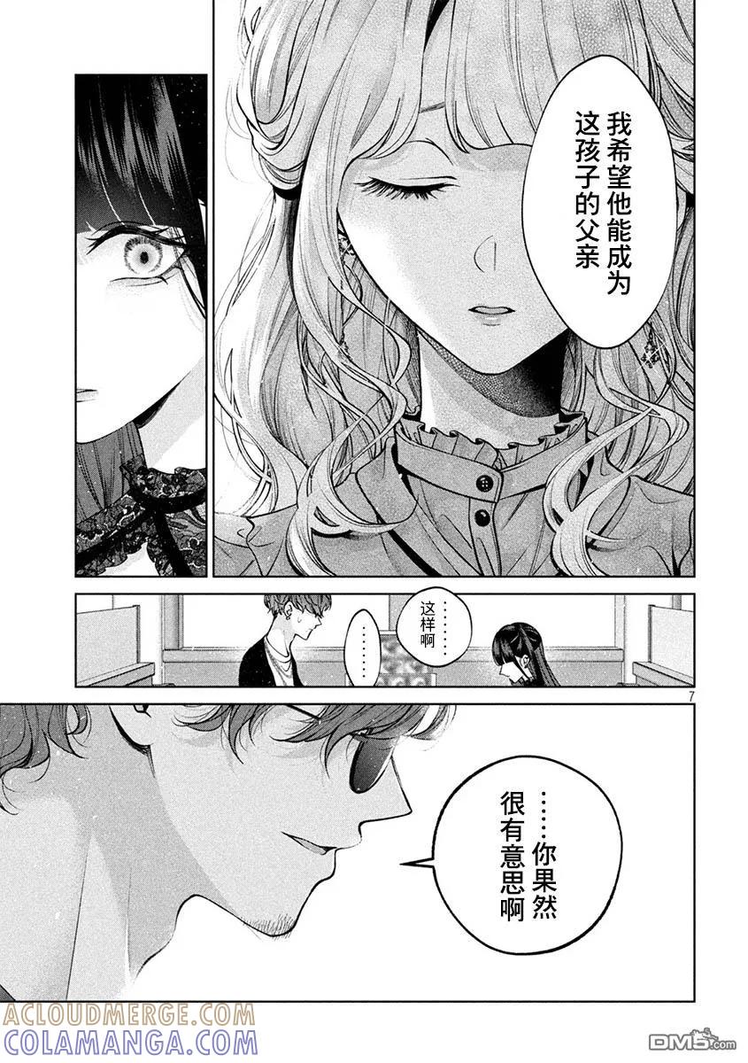 《犬与屑》第37话 第7页