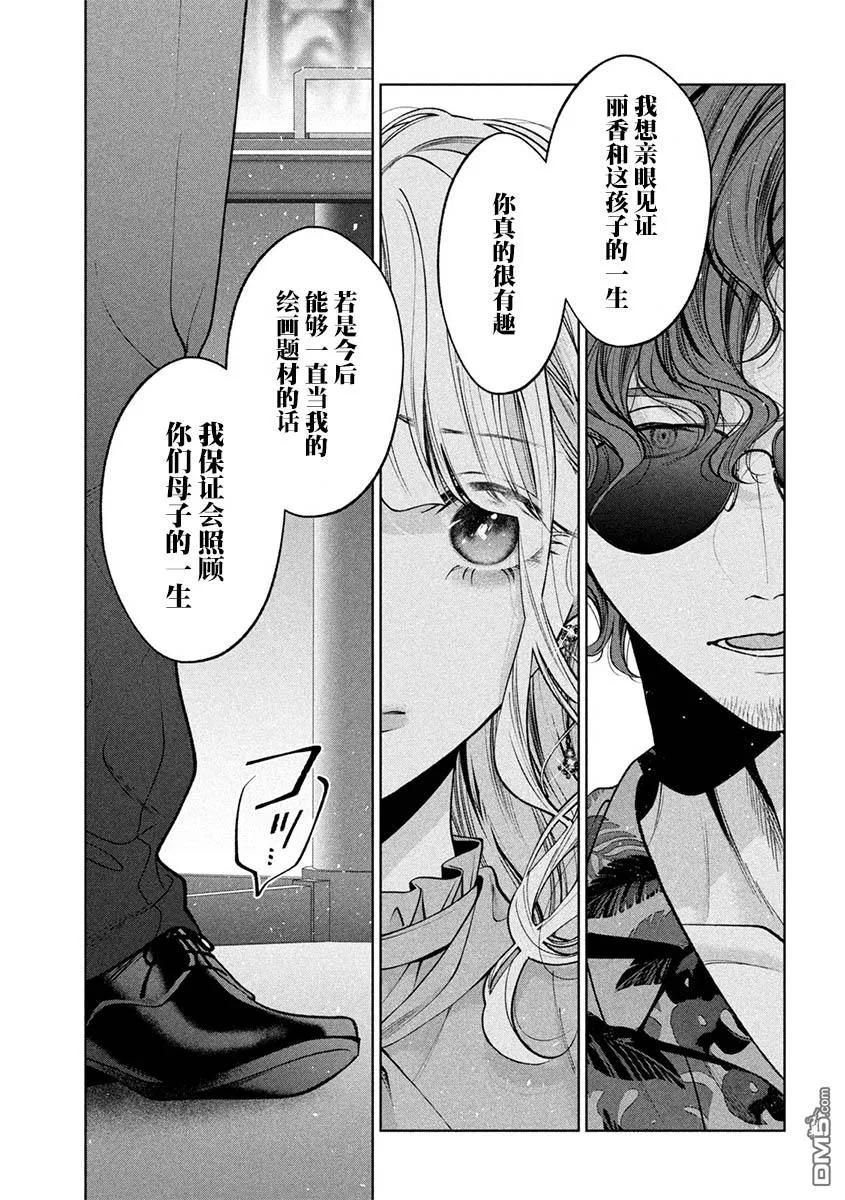 《犬与屑》第37话 第12页