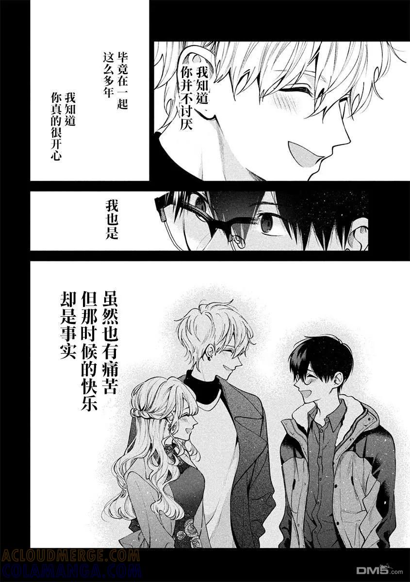 《犬与屑》第38话 第15页