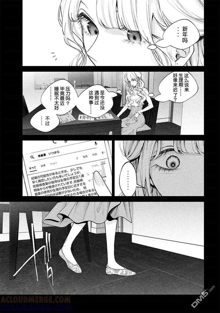 《犬与屑》第39话 第17页