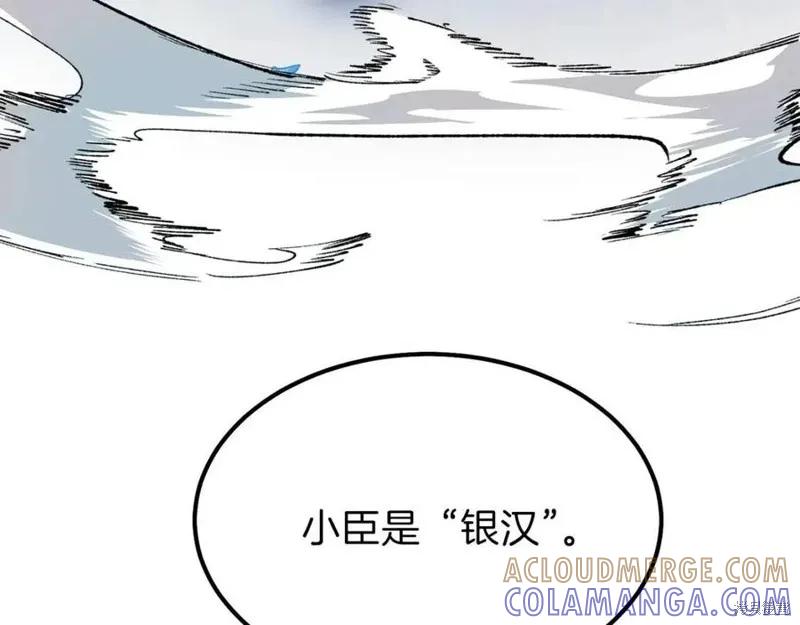 成为怪物皇太子的妻子 - 第一季完结 - 第61张图