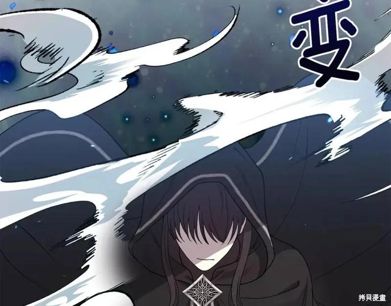 成为怪物皇太子的妻子 - 第一季完结 - 第58张图