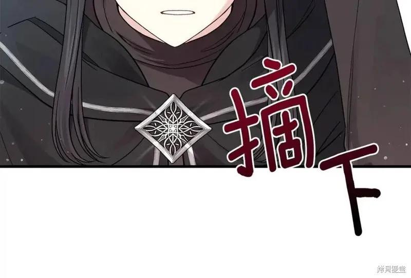 成为怪物皇太子的妻子 - 第一季完结 - 第63张图