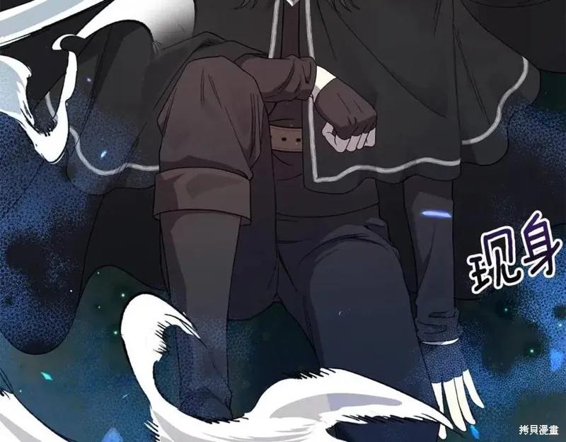 成为怪物皇太子的妻子 - 第一季完结 - 第59张图