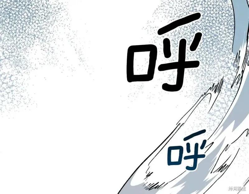 成为怪物皇太子的妻子 - 第一季完结 - 第56张图