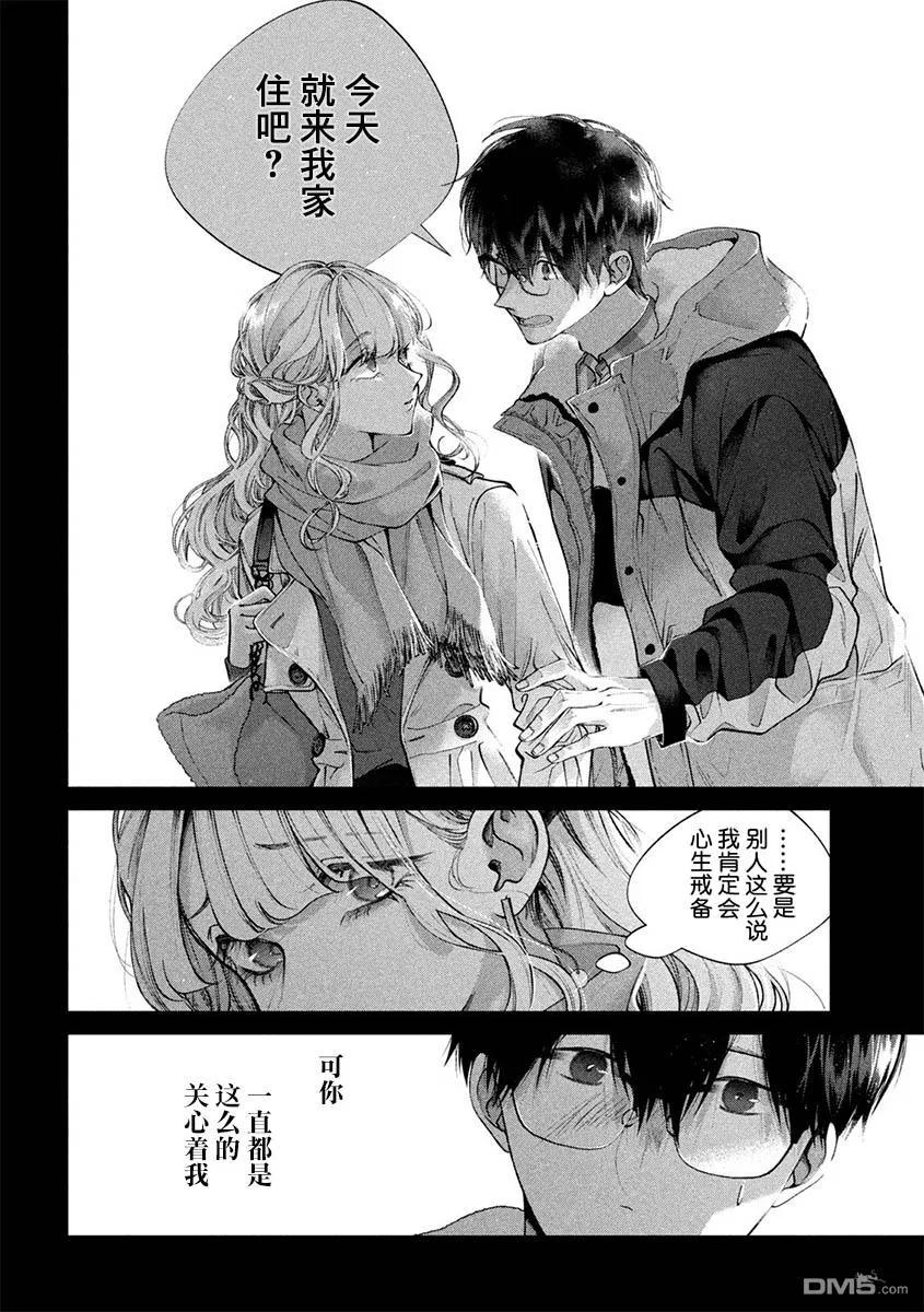 《犬与屑》第40话 第6页