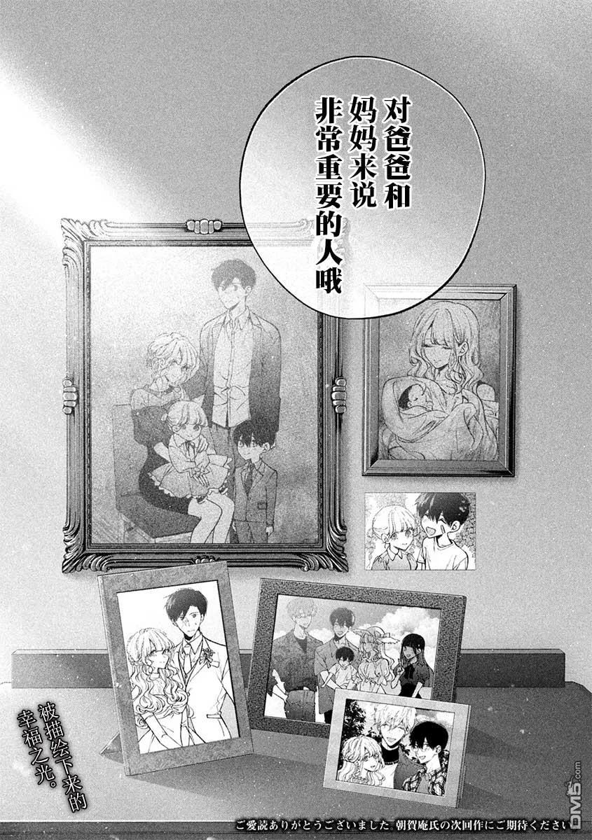 《犬与屑》第41话 第22页