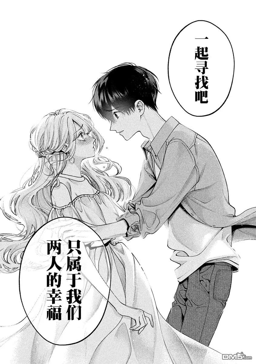 《犬与屑》第41话 第10页