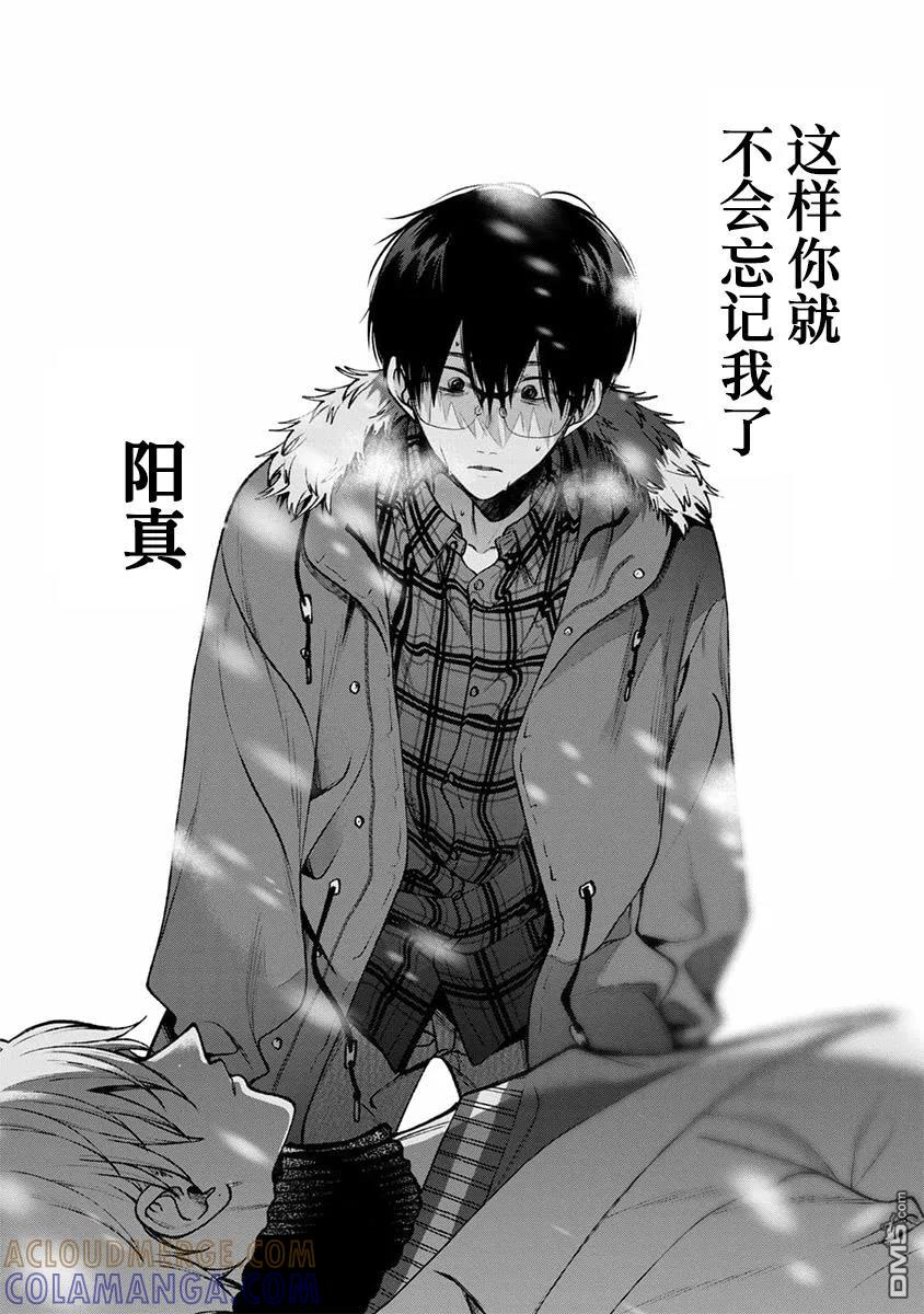 《犬与屑》秀司番外下 第15页