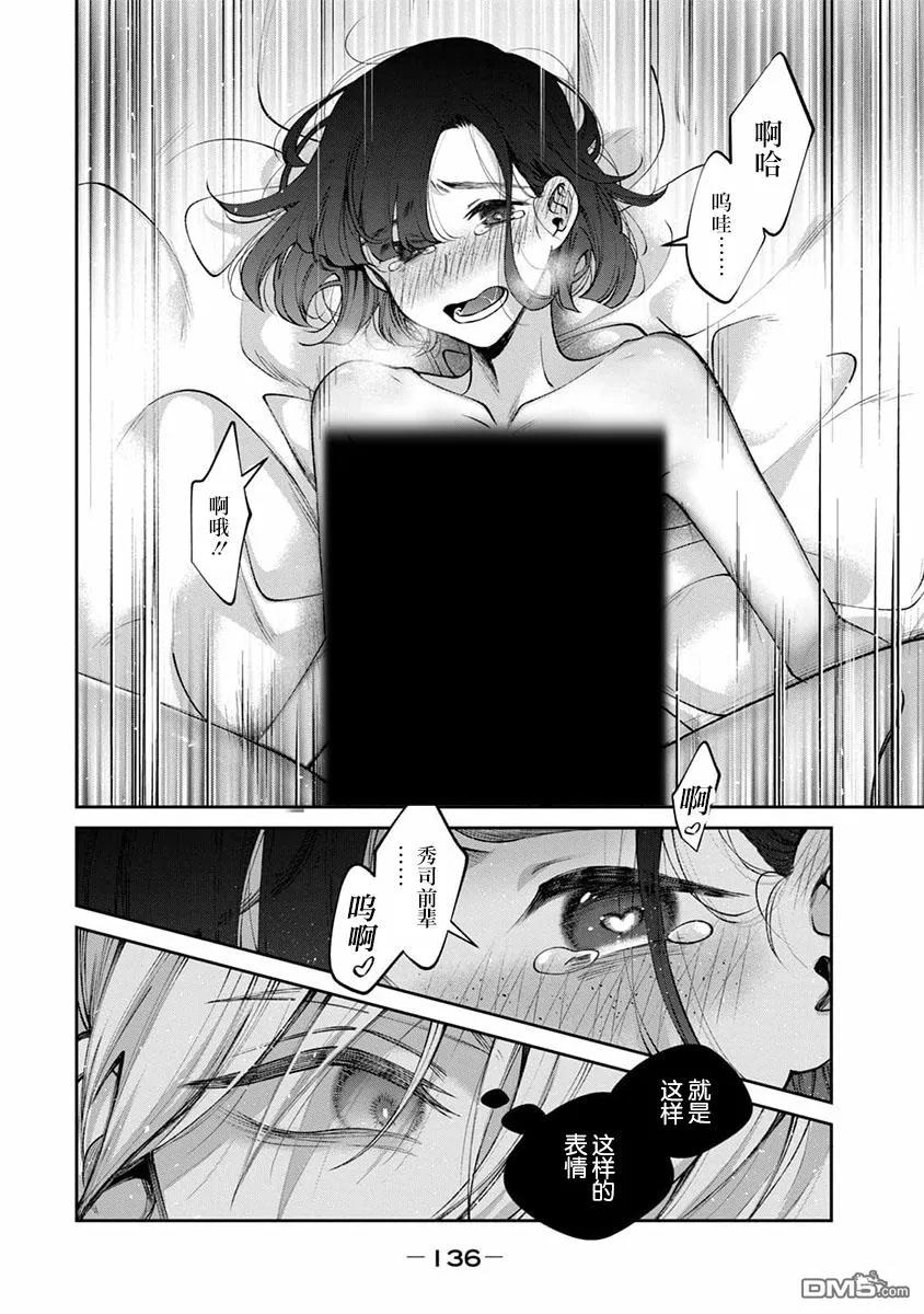 《犬与屑》秀司番外下 第2页