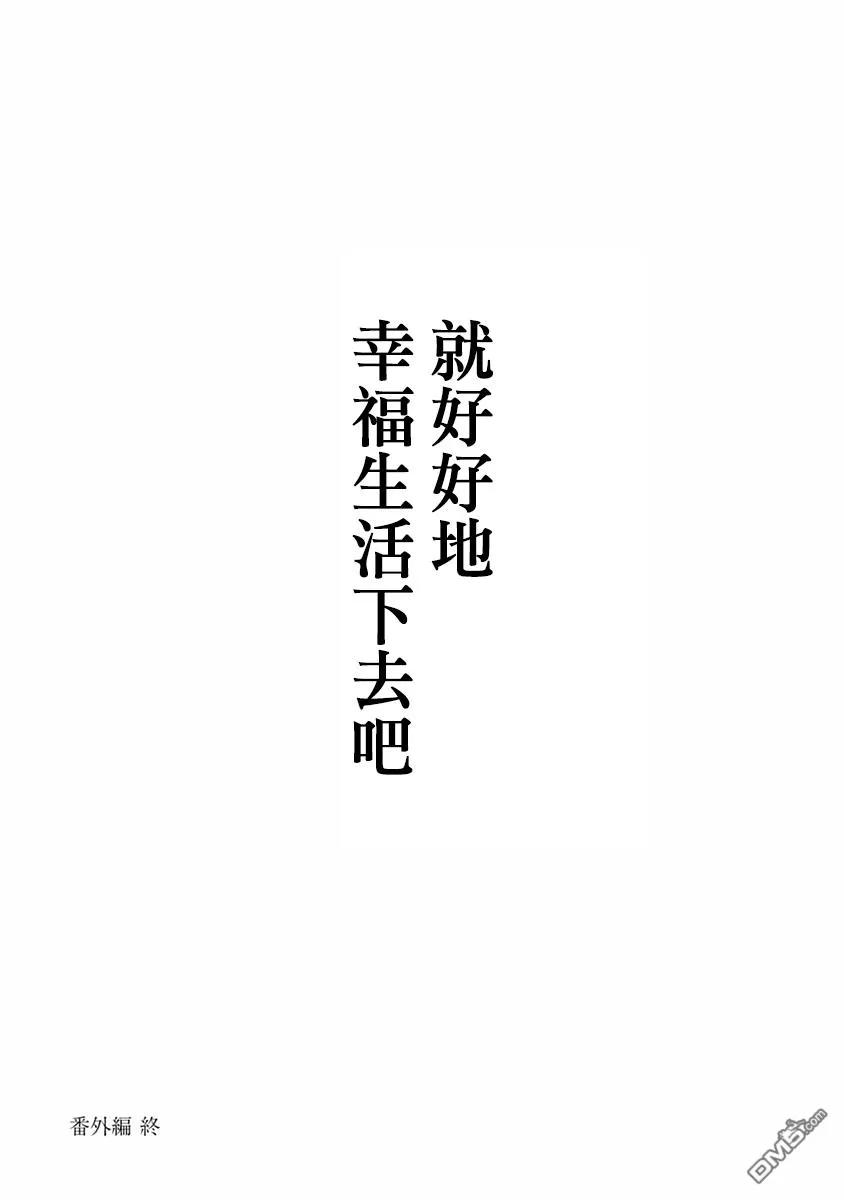 《犬与屑》秀司番外下 第18页