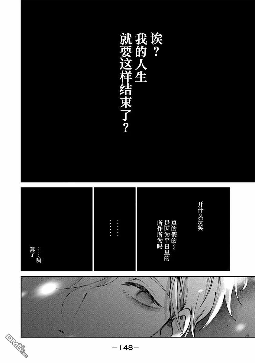 《犬与屑》秀司番外下 第14页