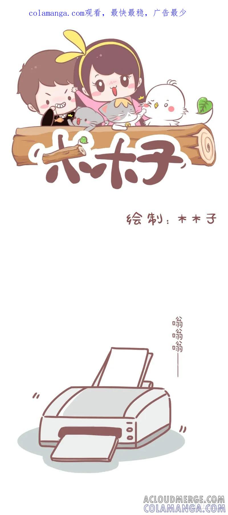 木木子漫画 你见过我这只喵吗？ 第1页