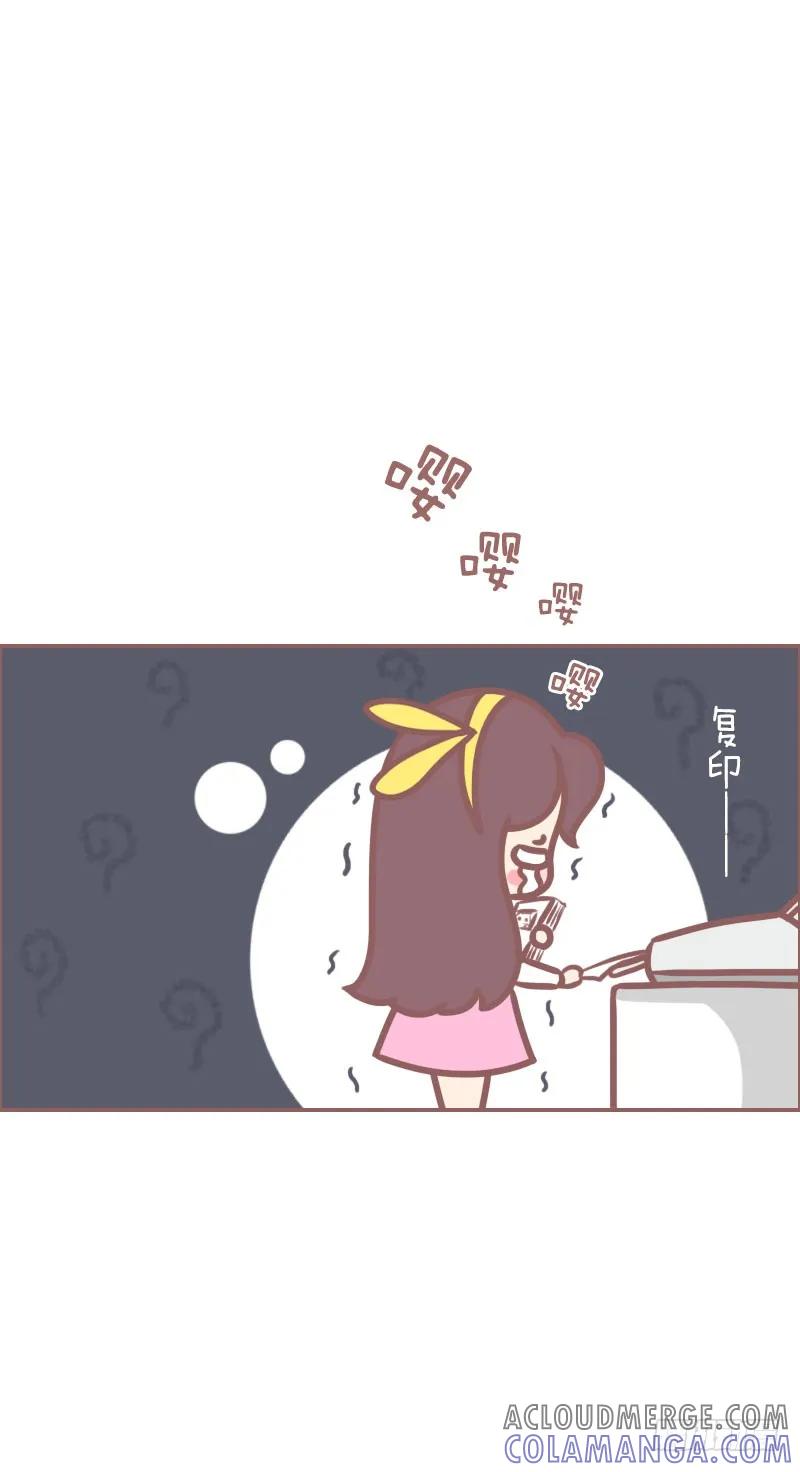木木子漫画 你见过我这只喵吗？ 第4页
