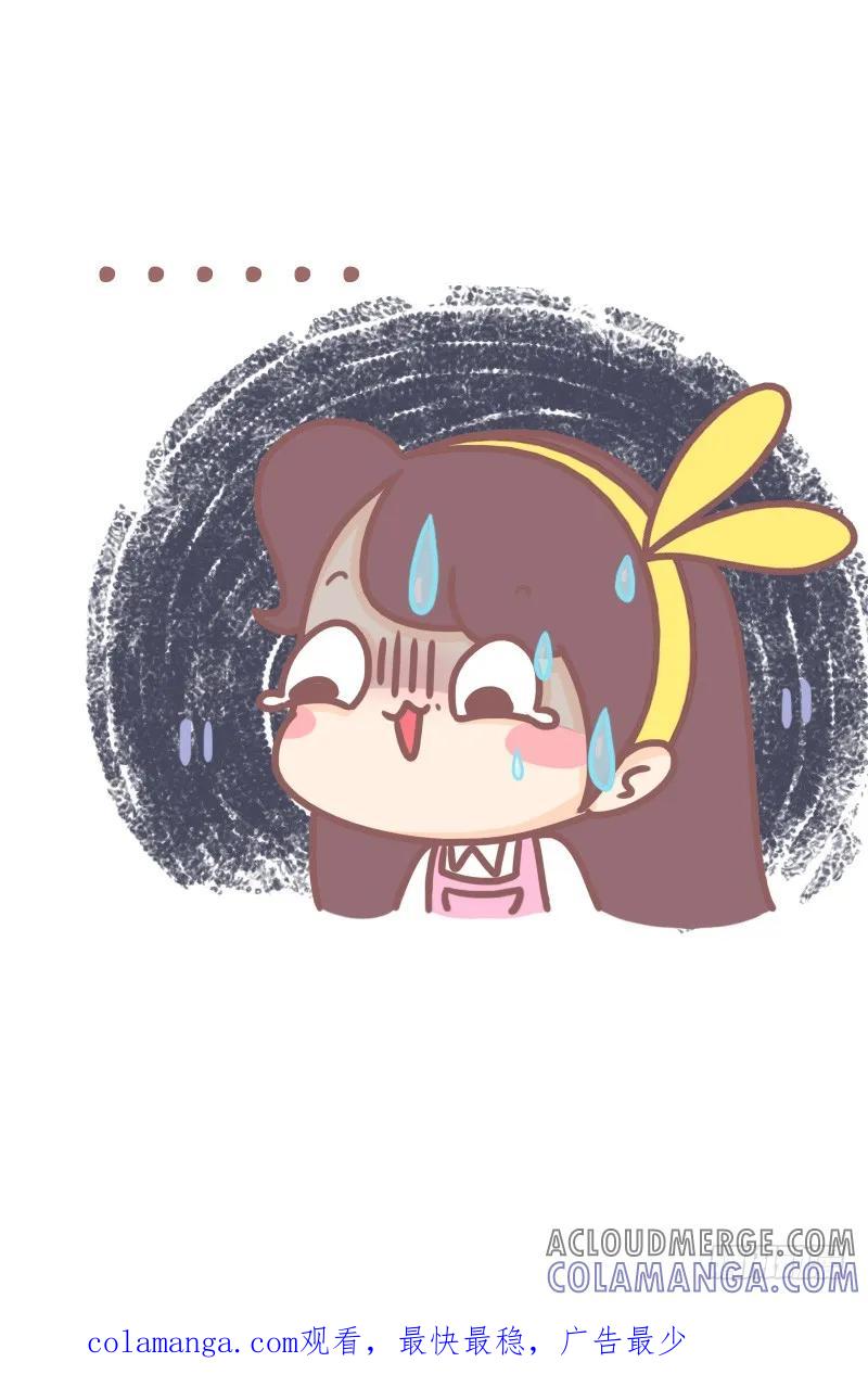 木木子漫画 你见过我这只喵吗？ 第10页
