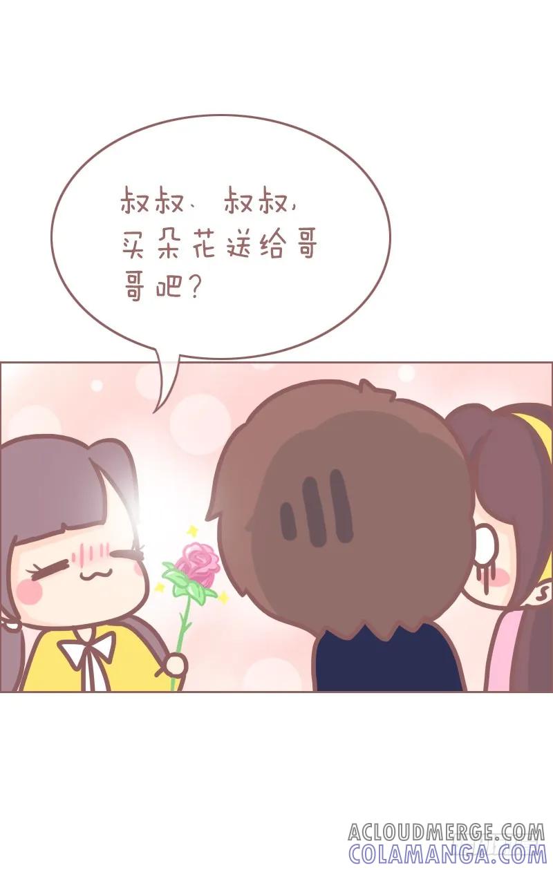 木木子漫画 卖花的小姑娘 第5页