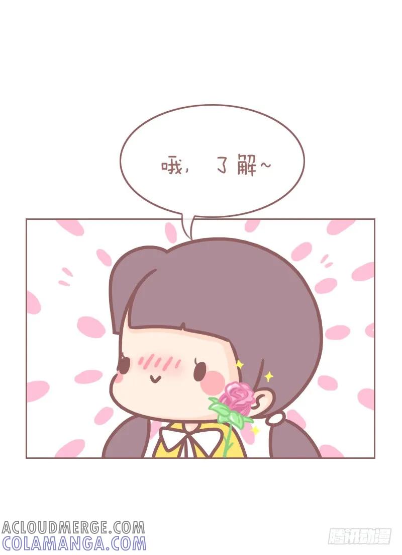 木木子漫画 卖花的小姑娘 第4页