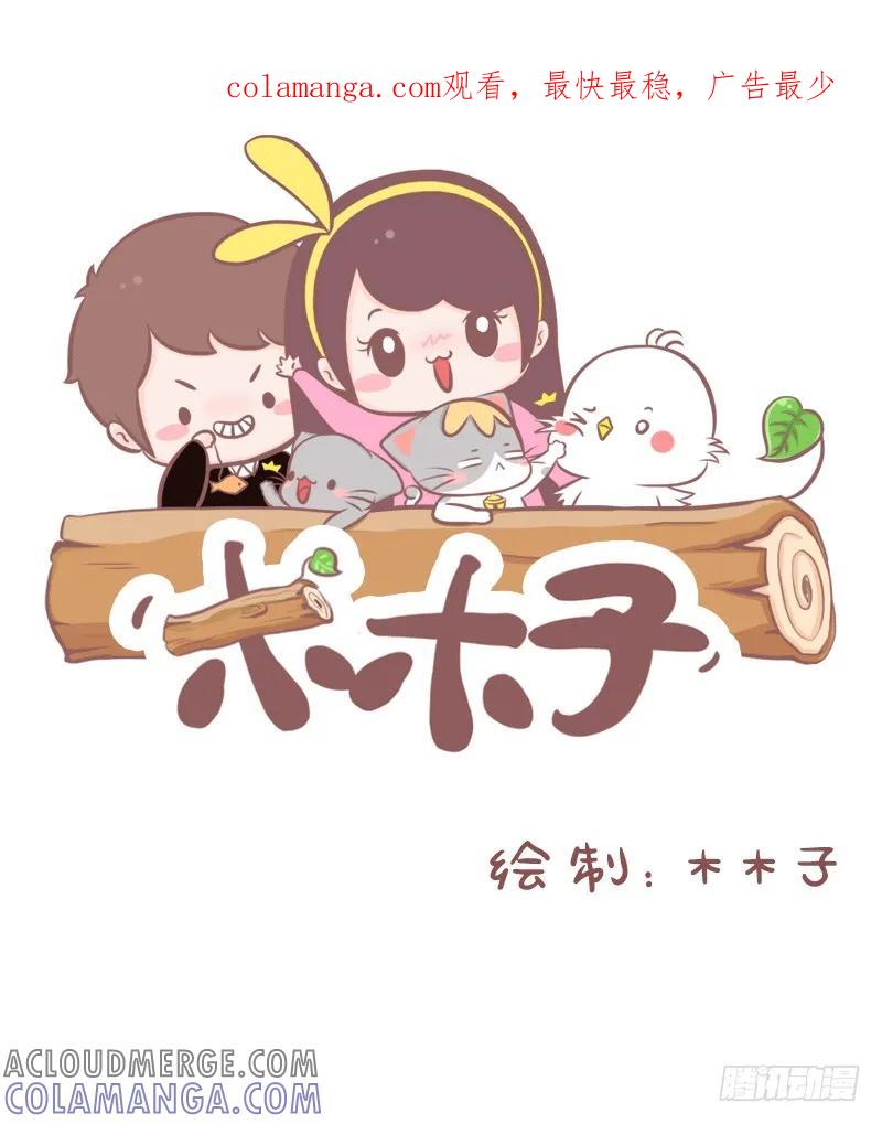 木木子漫画 卖花的小姑娘 第1页