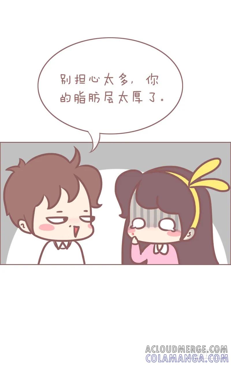 木木子漫画 长痘烦恼 第4页