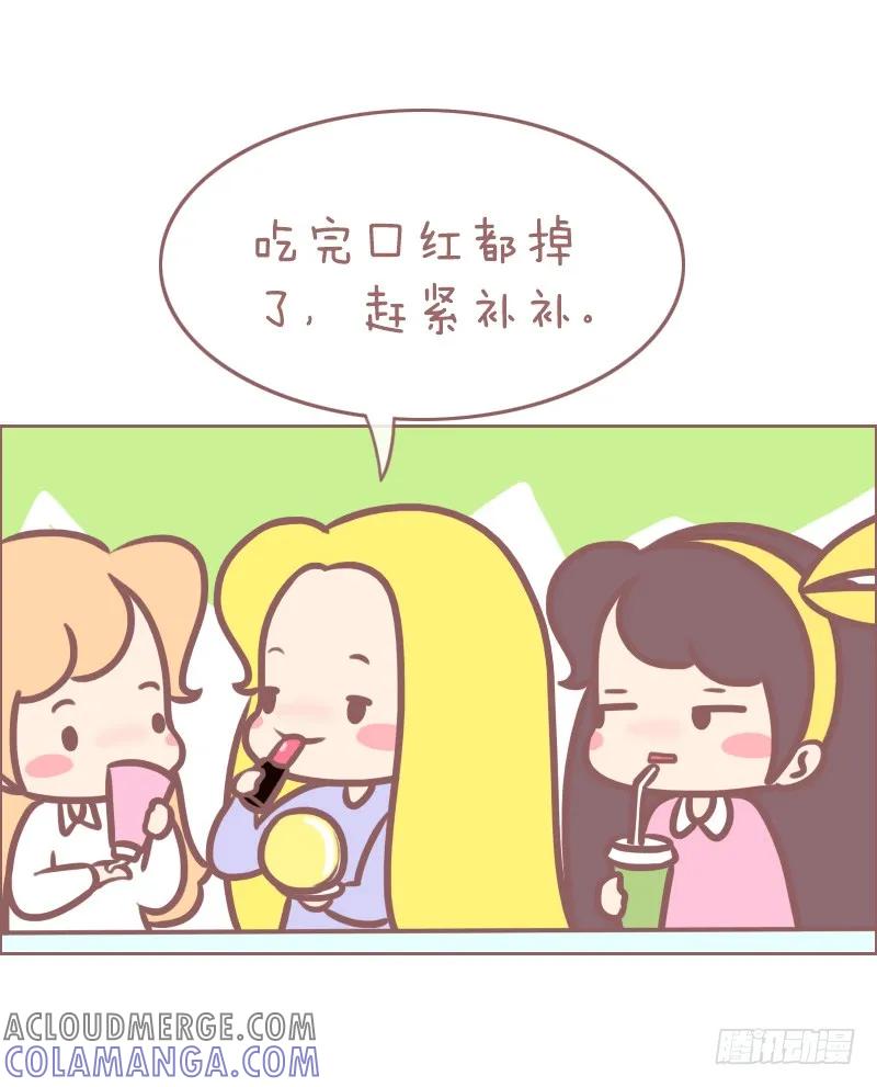 木木子漫画 长痘烦恼 第7页