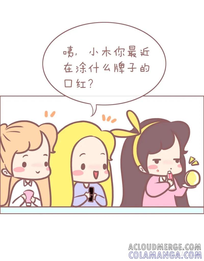 木木子漫画 长痘烦恼 第8页