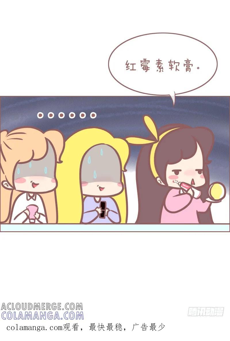 木木子漫画 长痘烦恼 第9页